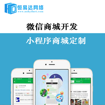 b2c商城系統開發,手機商城系統定制