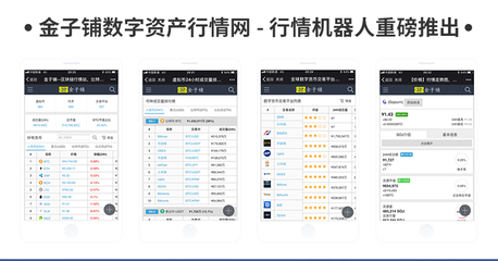 煙臺區塊鏈行情系統,煙臺行情系統開發,煙臺高端的數字貨幣行情系統