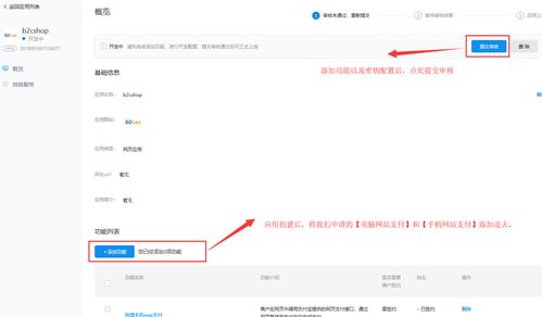 sdcms b2c商城產(chǎn)品支付寶支付接口申請(qǐng)及配置教程
