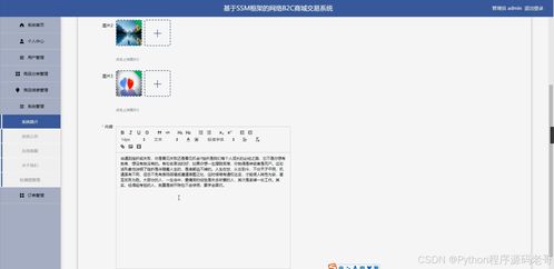 python flask計算機畢業設計網絡b2c商城交易系統 程序 開題 論文