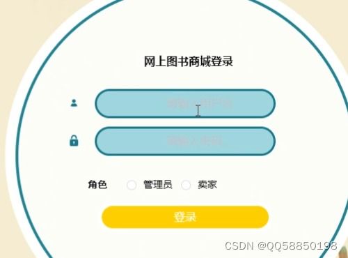python nodejs vue java網上圖書商城系統 帶賣家