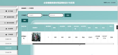 java畢業設計 基于springboot vue的健身器材商城系統,基于springboot的健身館系統,基于java的健身器材用品商城系統,健身房管理系統 源碼 lw 部署文檔 講解等