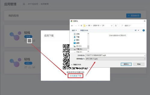 app商城一鍵快速發(fā)布超詳細(xì)教程