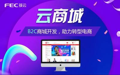 FEC筷云|筷銷
