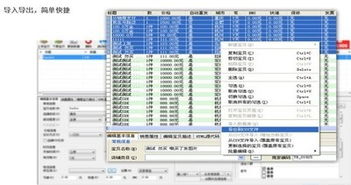 動力先鋒仿淘寶c2c拍賣系統和淘寶助理4對比 zol下載