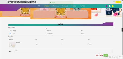 flask框架網絡b2c商城交易系統lrm7v 源碼 論文 python