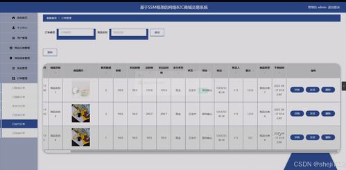flask框架網絡b2c商城交易系統lrm7v 源碼 論文 python