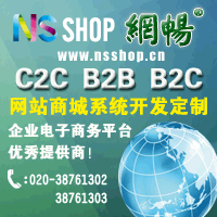 b2c商城系統建設價格 b2c商城系統建設型號規格