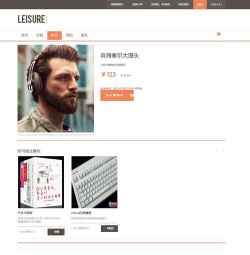計算機畢業設計基于b2c網上拍賣系統 商城電商購物