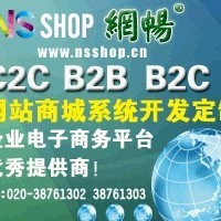 廣州c2c商城開發公司
