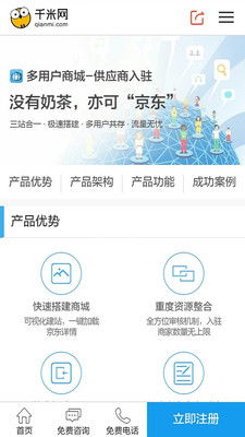 千米網安卓下載 千米網v1.3最新手機版下載 91手游網