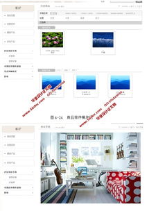 基于ssh2框架b2c網上家具商場的設計與實現 mysql 精品
