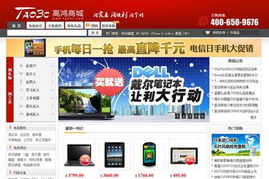b2c或成不可逆轉的發展趨勢