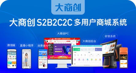 電商系統開發
