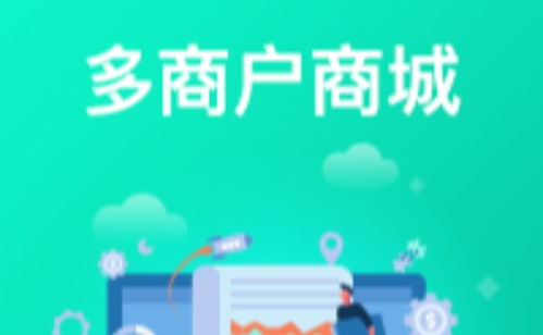 b2b2c多商戶商城系統