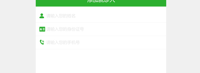 煙臺醫院小程序,煙臺診所小程序,煙臺醫療小程序解決方案,煙臺移動醫療衛生小程序開發