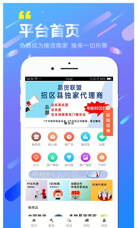 b2c開源商城系統定制開發-多城市app解決方案產品交付-深圳漫云網絡科